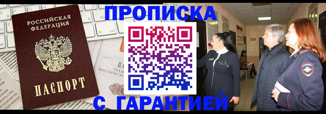 миграционный учет в Туле