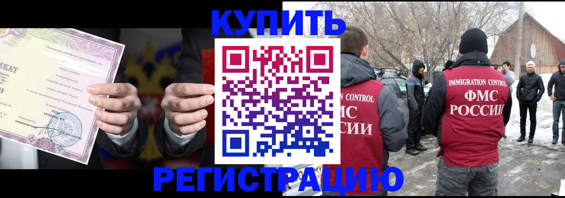 временная регистрация 2025 в Туле